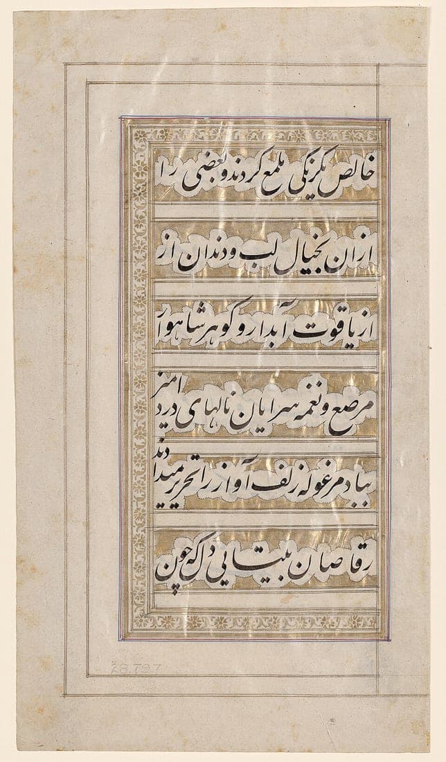 Hüsn ü Aşk’ın 1848 tarihli resimli bir yazma sayfası